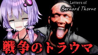 車椅子老人のトラウマと絶望と感動ホラーゲーム『バーナード・ソーンの手紙』_後編【VOICEROID実況/結月ゆかり・紲星あかり】