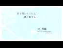 【XFD】水中×ユニバース【ボーマス告知】