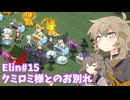 戦場のギタリスト異端審問官狐 part15