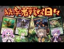【MTG】統率者戦な日々「部族デッキ動物園かここは！？」【EDH】