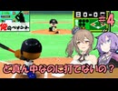 【パワポケ13 俺ペナ】元プロスペクトNPB漂流記 ＃４【VOICEROID実況・CeVIO AI実況】