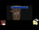 FF5初見風ゆっくり実況パート12