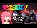 【DBD】イベント期間のシンギュラパーク構成で悩んでいる皆様へ【VOICEROID実況】