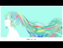 キラキラウィークエンド / 初音ミク（Band Ver.）
