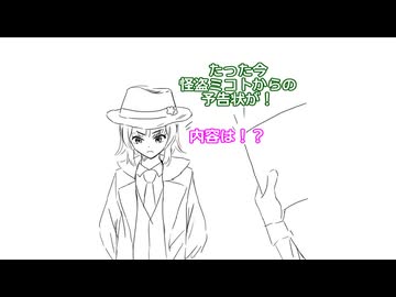 ゲーム好きな怪盗