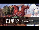 ー白単ウィニーー [MTG]ぱうぺあ娘々のよりシロＭＯ実況：NEW　その１８１[パウパー]