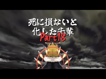 【rimworld淫夢】死に損ないと化した先輩part.18【BB先輩劇場】