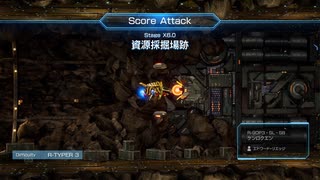 R-TYPE FINAL 3 EVOLVED R-9DP3 VS ライオス (X6.0)