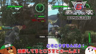 【地球防衛軍6】EDFの反撃開始！ 45話【ゆっくり実況】