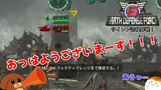 【地球防衛軍6】サイレン討伐作戦！ 46話【ゆっくり実況】