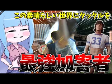 殺人鬼をボコボコにする最強加害者リーランド【VOICEROID実況/Texas Chain Saw Massacre/テキサスチェーンソー】