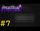 【Everhood2】急にホラーゲーム#7【VOICEVOX実況】