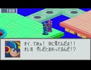 【ゆっくり実況】縛って縛ってロックマンエグゼ3 Part20