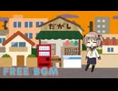 【フリーBGM】駄菓子屋