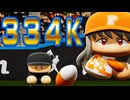 #72 連続打数安打世界記録更新！！シーズン334奪三振も達成だ！【パワプロ2024 最強二刀流マイライフ ゆっくり実況 】