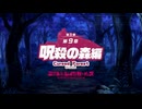 【ミストトレインガールズ】メインシナリオ 第3部 第9章 前半 Part.01