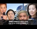 元フジテレビアナウンサーの菊間千乃弁護士がテレビ朝日のモーニングショーから逃亡　　中嶋プロデューサーと中居正広と松本人志のショートメールを325件削除して証拠隠滅を謀るも復元されてしまい全部バレる