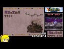 【RTA】少年ヤンガス　魔導の宝物庫RTA 13:10:06.4　Part20/20 【VOICEPEAK】