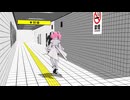 【MMDモーション配布】8番出口で歩行するモーションと向こう側の壁から走って捕まえに来るモーション
