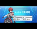 【FGO】風魔小太郎（レベルアップ）