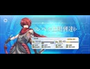 【FGO】風魔小太郎（レベルアップ）
