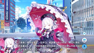 【ティンクルスターナイツ】日傘探偵ジュエリーの事件簿 Part.02