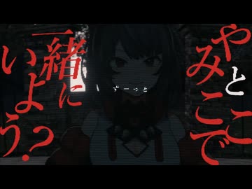 【StudioAbyss所属Teaser PV】Yummy in Abyss 【 #禍味やみ / Vtuber 】