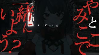 【StudioAbyss所属Teaser PV】Yummy in Abyss 【 #禍味やみ / Vtuber 】
