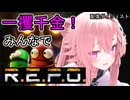 【R.E.P.O.】何やってもうまくいかない労働シーン集