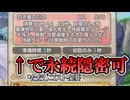 【モンスター娘TD】コストを代償に永続隠密！？【ムーンラビット娘】フィーユェさんを紹介していきますよ！【ゆっくり実況】