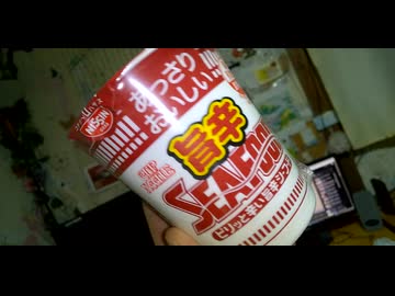 カップヌードル旨辛