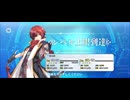 【FGO】風魔小太郎（レベルアップ）
