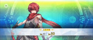 【FGO】風魔小太郎（霊基再臨）
