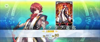 【FGO】風魔小太郎（霊基再臨）