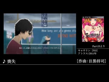 (16回)OP楽曲のご紹介その1