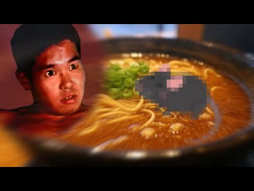 ラーメンにネズミが混入していた空手部