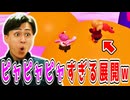 ワタクシメをチキンで吹っ飛ばそうとした奴のピャピャピャすぎた結末【フォールガイズ】