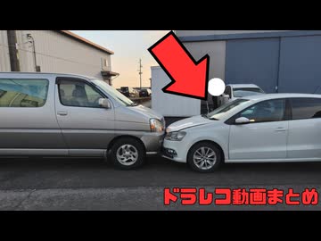 【2025年】日本のドラレコ映像まとめ　事故・危険運転集 #18