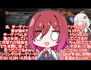 とても親切なアルマちゃんとダークソウル3をする【ネタバレ注意】part14