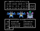 隈部あー（ろりぴょい）のFC版ドラゴンクエスト４　オリチャー　part.7