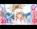 白居まるの「2025.1.13 ニコニコ生放送」①
