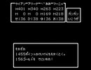 隈部あー（ろりぴょい）のFC版ドラゴンクエスト４　オリチャー　part.8