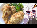 あかりさんのお料理教室  #韓国風ザクザクチキン！【ソフトウェアトークキッチン】