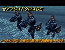 ゼノブレイドクロスDE　ノーマルクエスト　ハンティング③　白樹の大陸・南の灰燼砂丘へ向かう　＃３８３　【XenobladeX Definitive Edition】