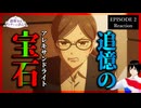 謎解きはディナーのあとで 2話 リアクション｜The Dinner Table Detective Episode 2 Reaction｜アニメ同時視聴
