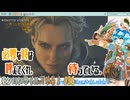 【実況】モンハンワイルズやる！【36】