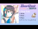 【宮舞モカ】2nd EP【Heart Beat】クロスフェード　