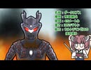 【ウルトラ怪獣大百科】10秒でわかるダークロプス【東北きりたん解説】