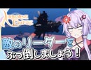 【AIRBORNE EMPIRE(エアボーンエンパイア)】どんな事情があろうと犯した罪は償わせるべきです【ボイスロイド実況】#５