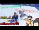 【Minecraft】魔理沙が真の英雄になりminecraft　part14【ゆっくり実況】